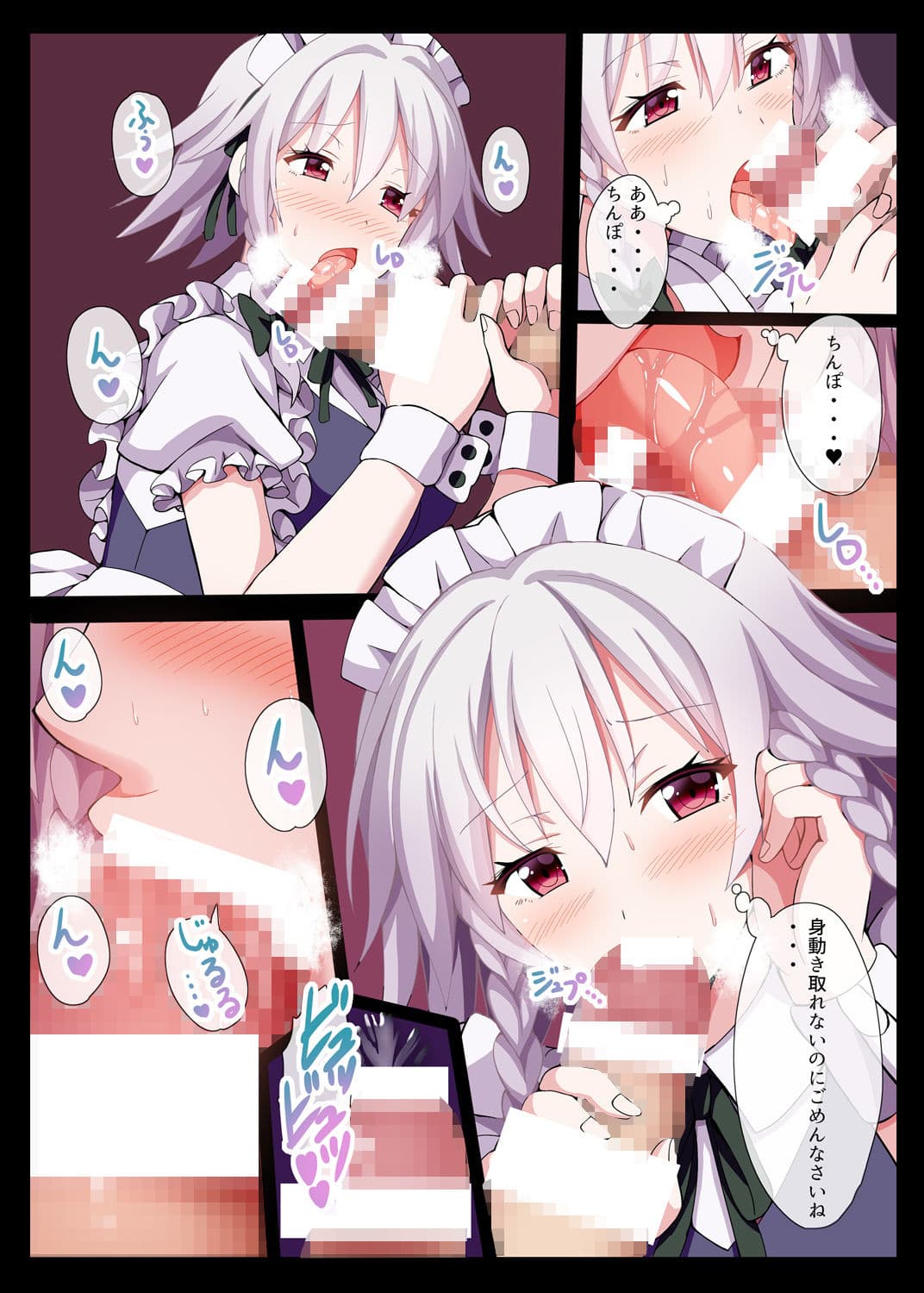 幻想郷肉祭〜東方むちむち総集編〜 サンプル 5