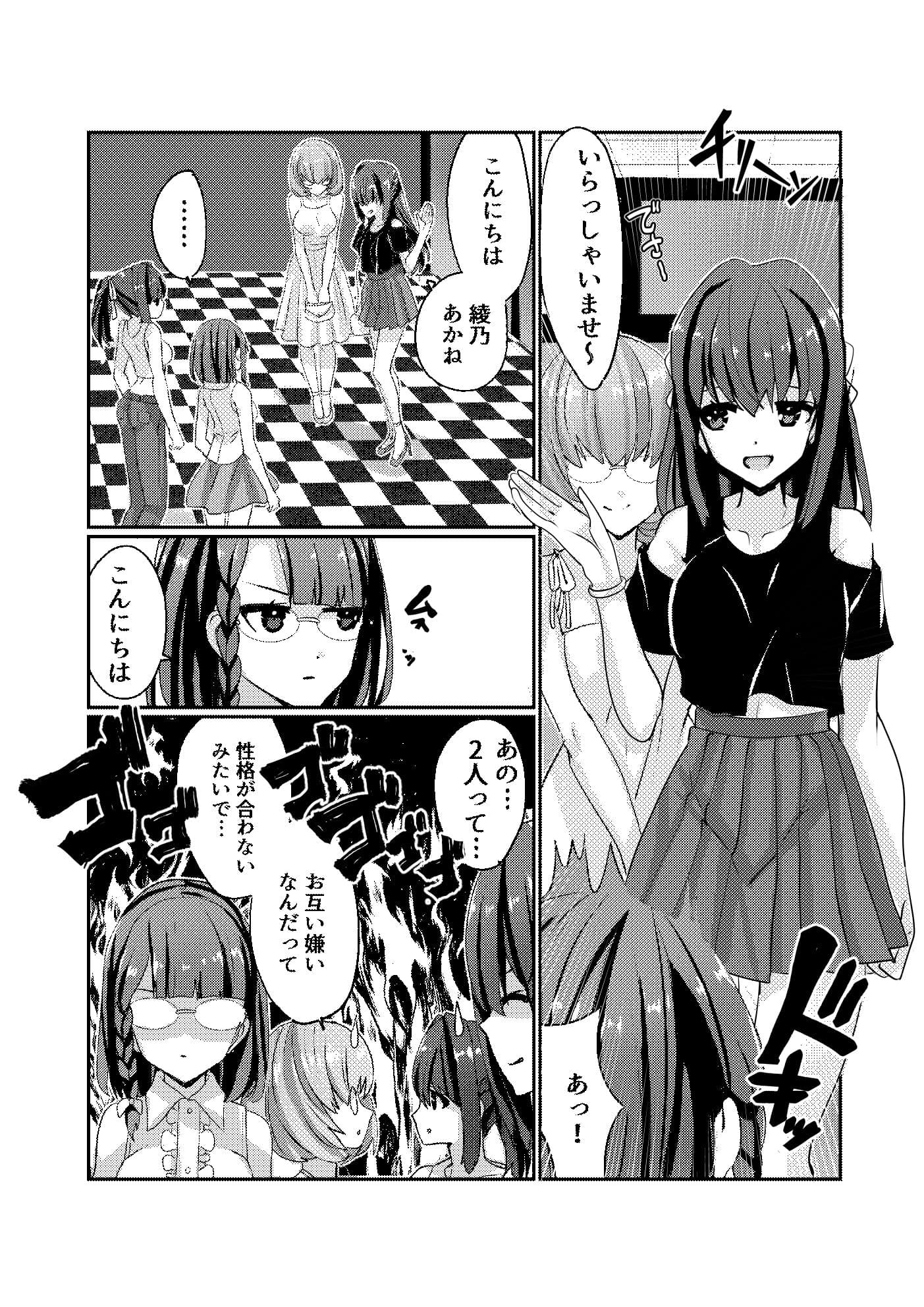 Fighting Goddess S1-2 サンプル 1