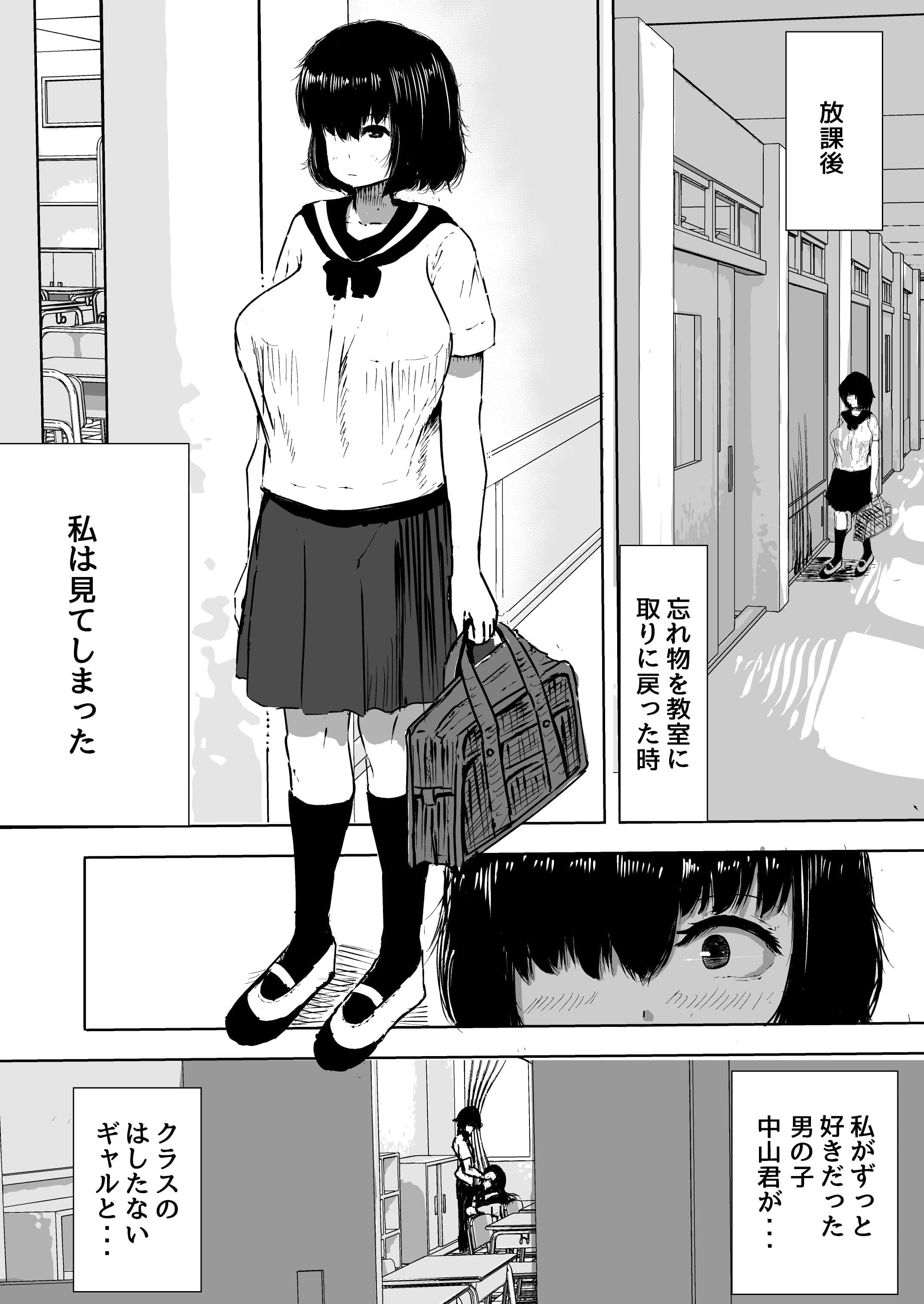 まじめな私を変えたくて初めて援交したときの話 サンプル 1