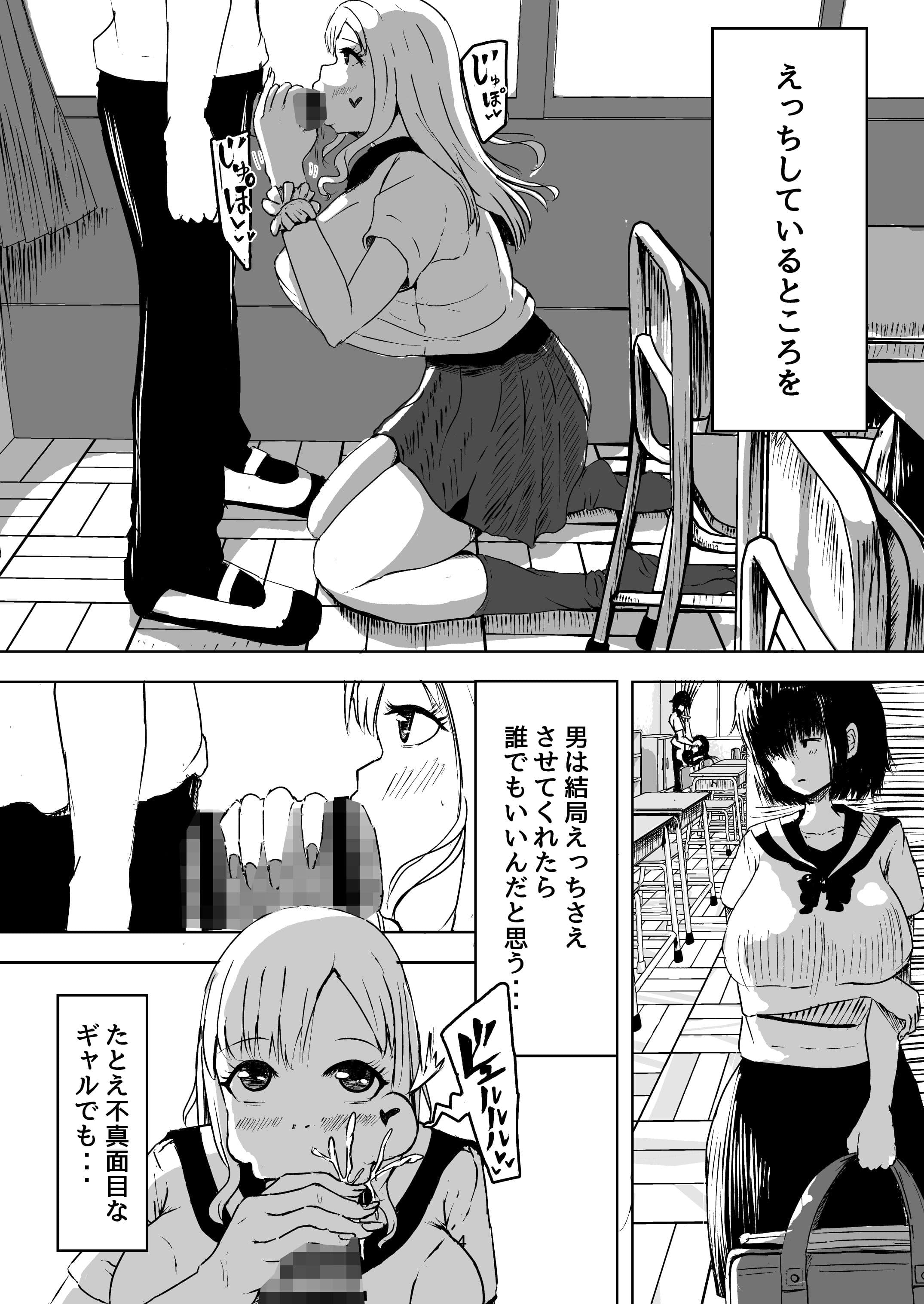 まじめな私を変えたくて初めて援交したときの話 サンプル 2