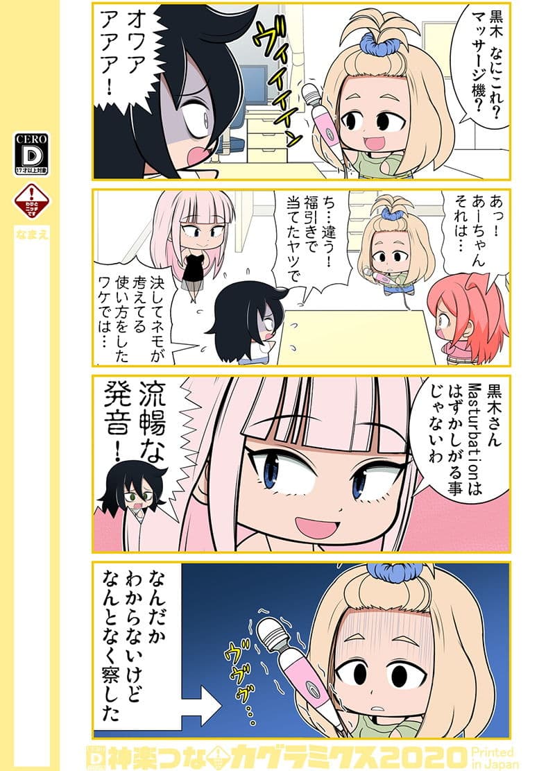 モテたくて！秋 サンプル 2