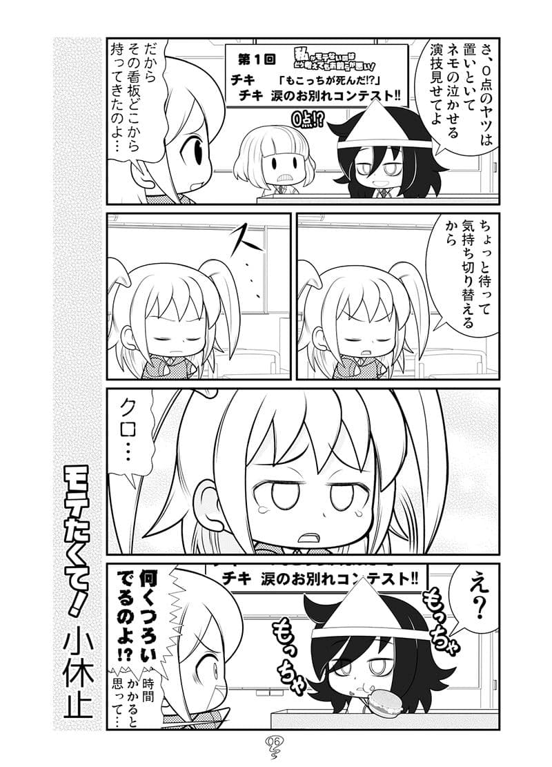 モテたくて！秋 サンプル 4
