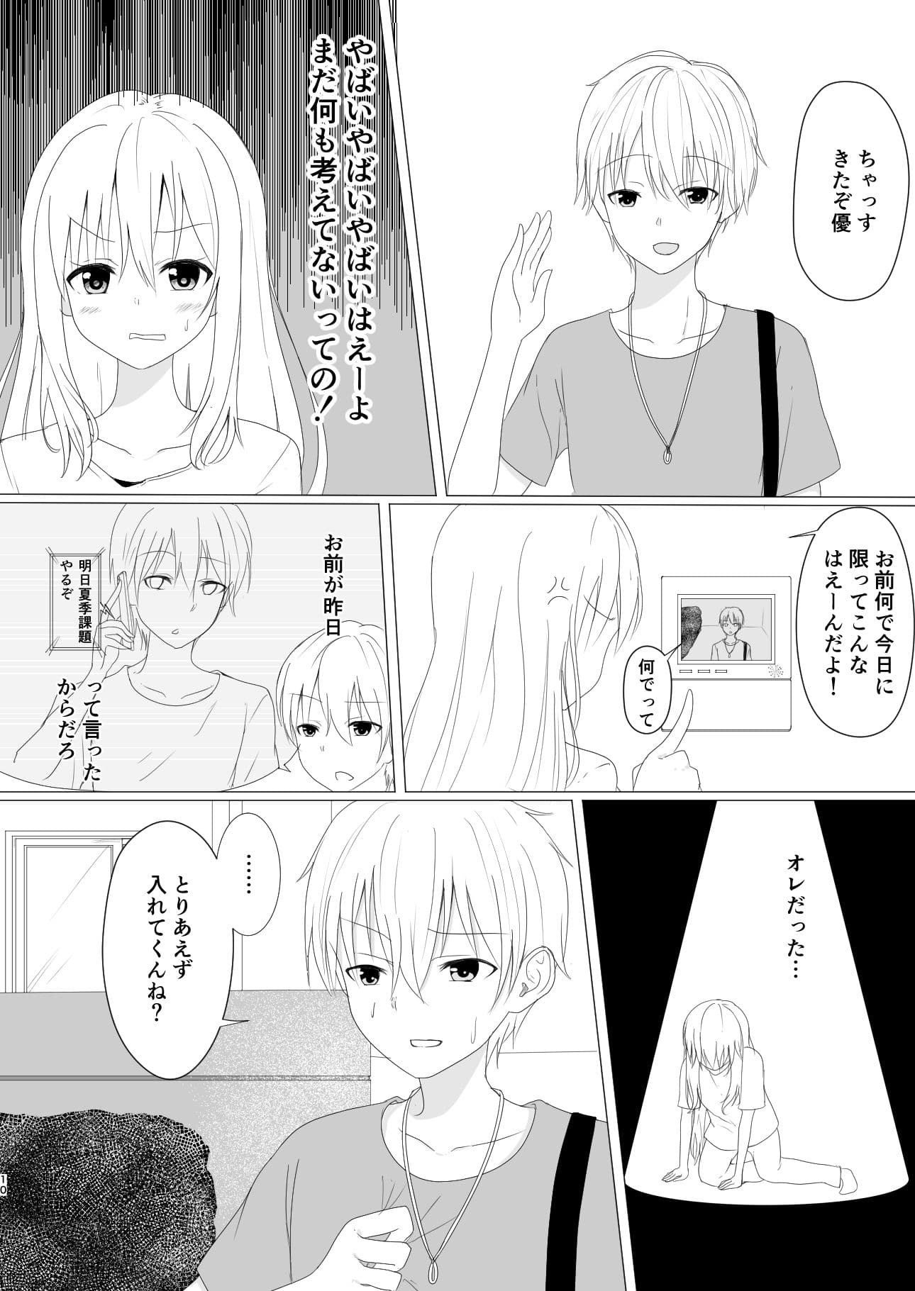 TS好きな男子がTSしたから全力で理想のTSっ娘を演じるやつ サンプル 5