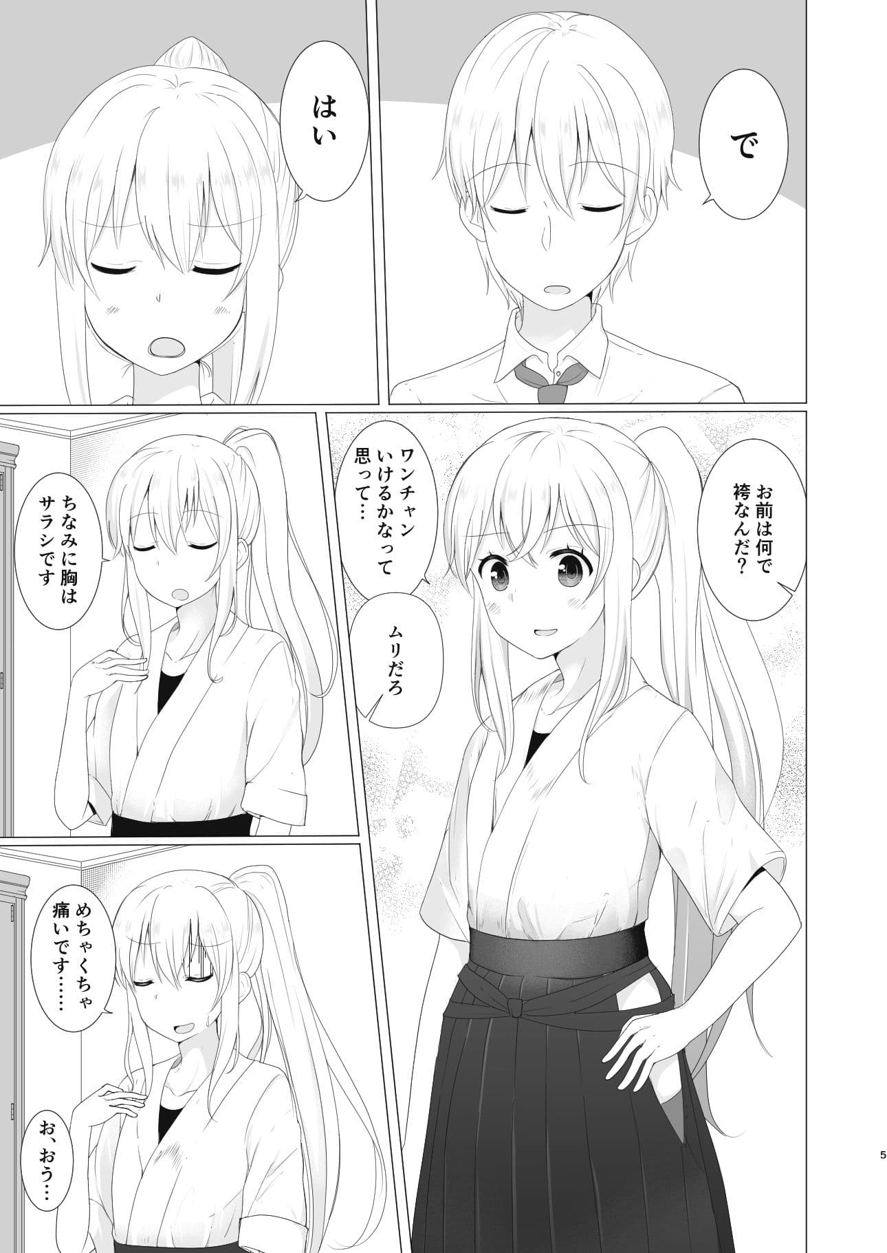 TS好きな男子がTSしたから全力で理想のTSっ娘を演じるやつ2 サンプル 2