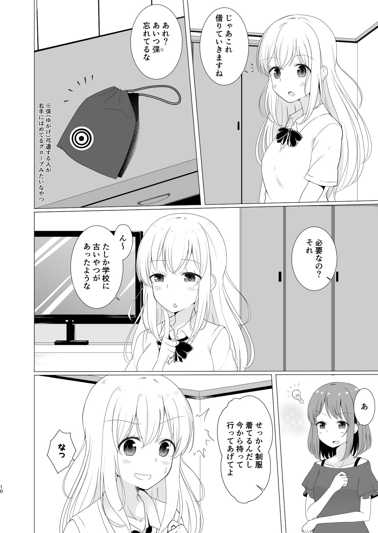 TS好きな男子がTSしたから全力で理想のTSっ娘を演じるやつ2 サンプル 7