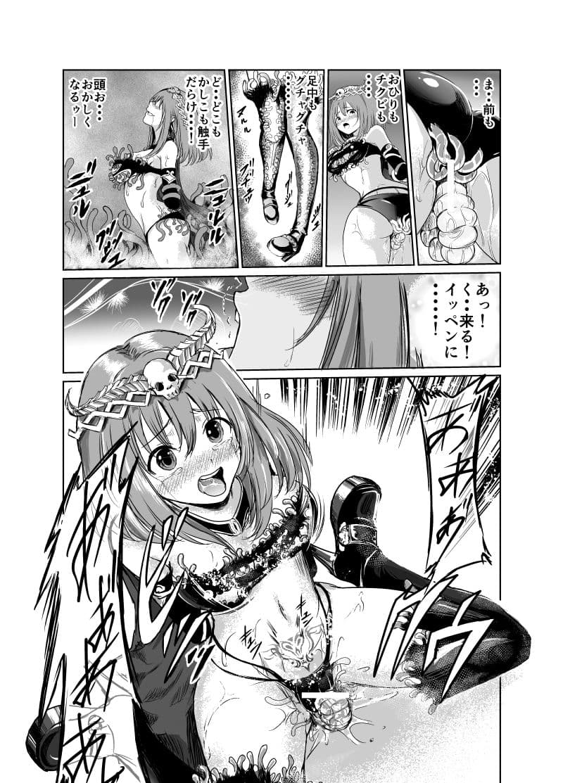 闇の誘惑-禁断のジョブチェンジ- サンプル 4