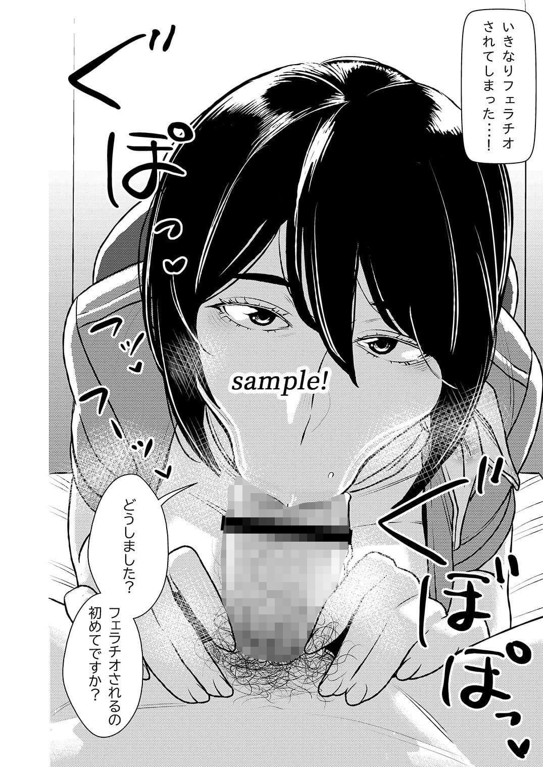 マゾ喰いメンズエステ サンプル 2