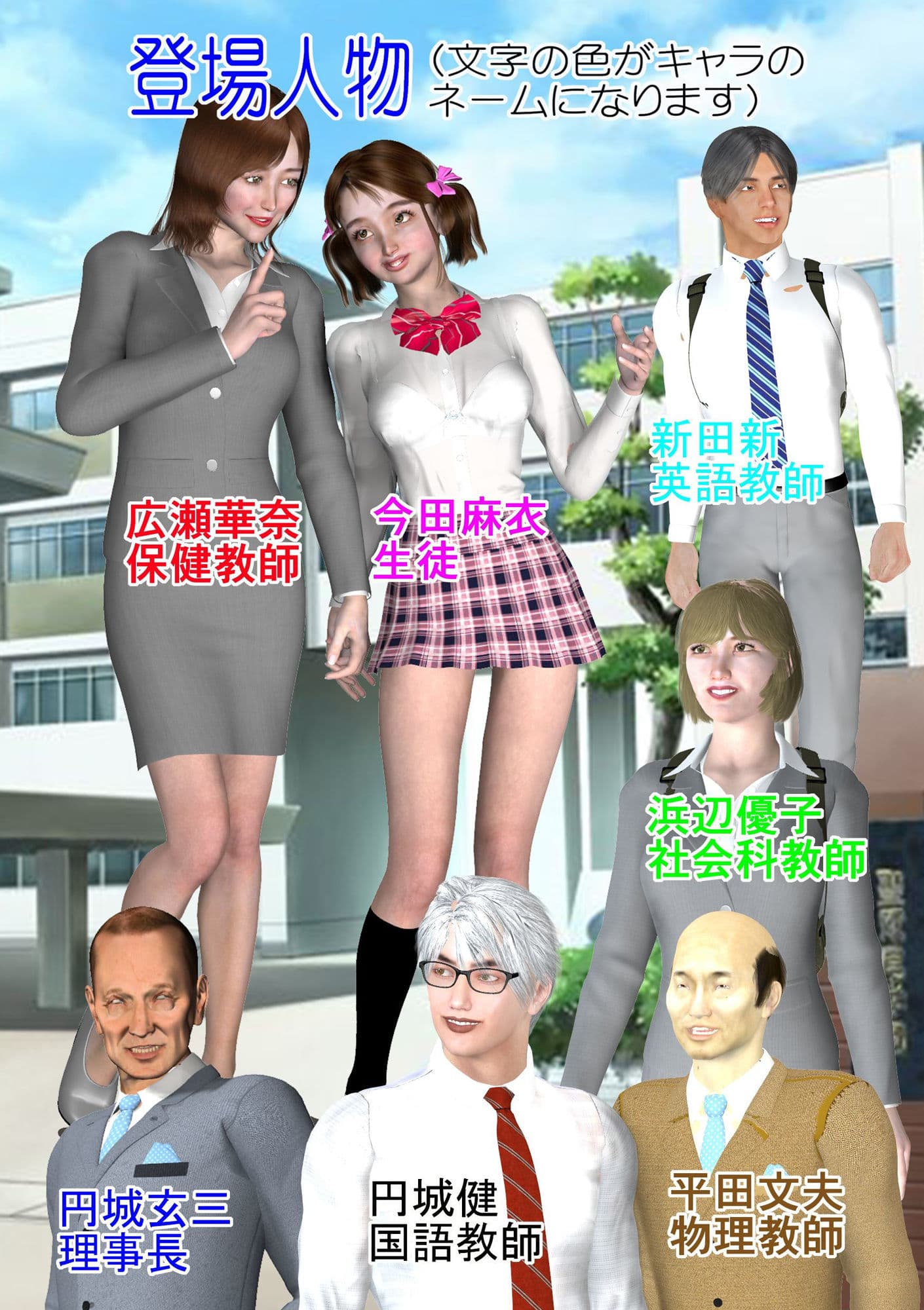 女教師 肉奴●華奈 第1話 ペット女教師 サンプル 3