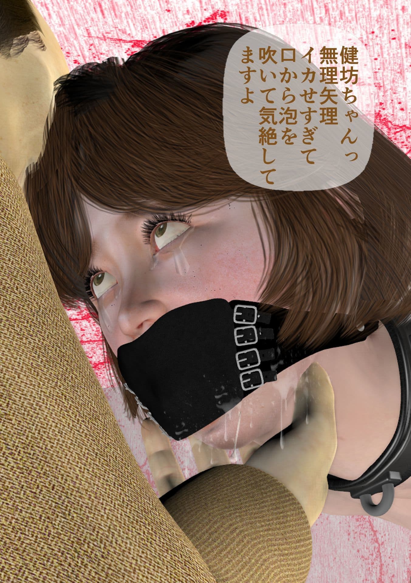 女教師 肉奴●華奈 第1話 ペット女教師 サンプル 7