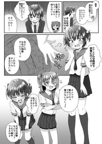 お兄ちゃん オムツ濡れてない？ サンプル 1