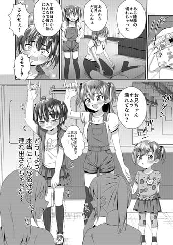 お兄ちゃん オムツ濡れてない？ サンプル 3