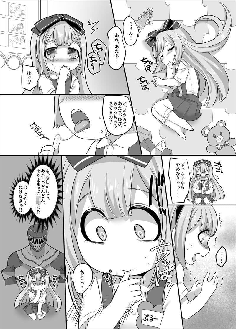 TSおもらしヒーローは、ママには勝てません！ サンプル 8