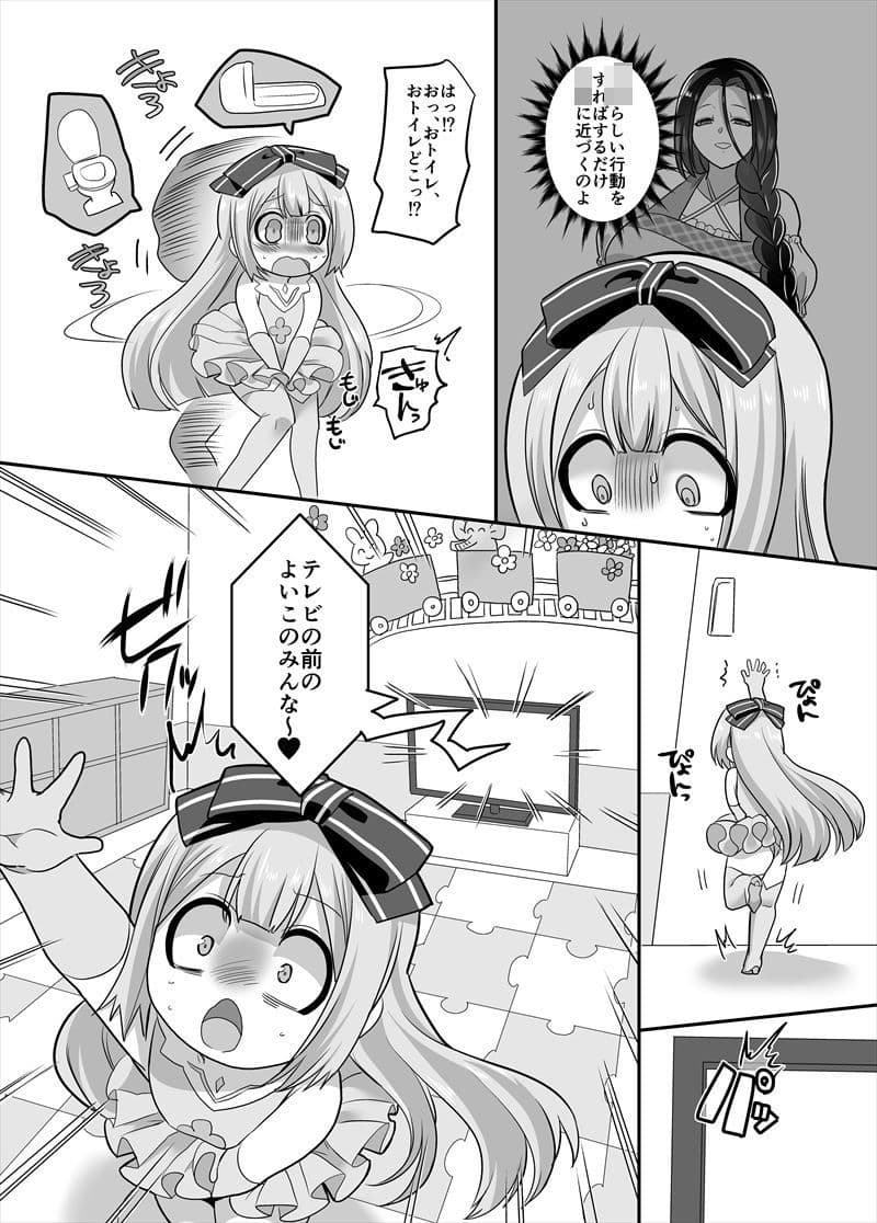 TSおもらしヒーローは、ママには勝てません！ サンプル 9