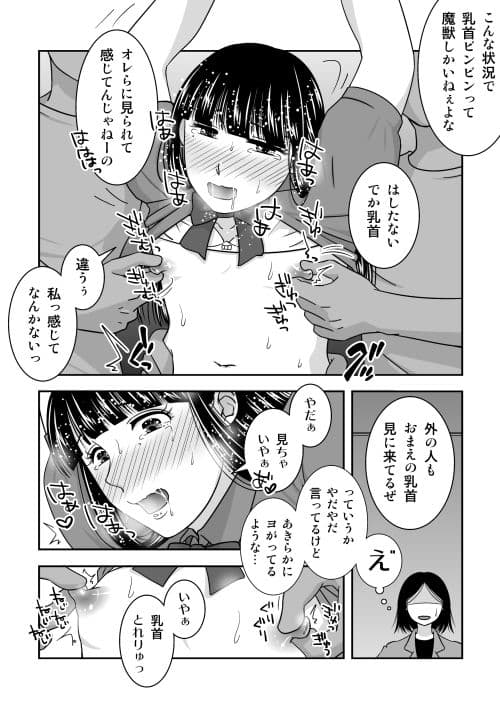 村の魔獣?は男の娘! サンプル 1
