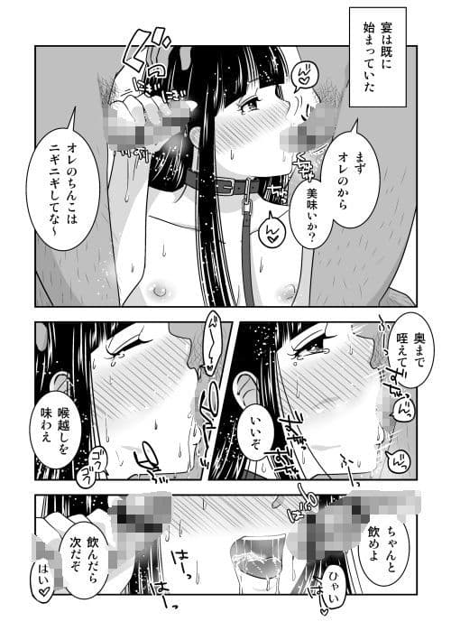 村の魔獣?は男の娘! サンプル 4