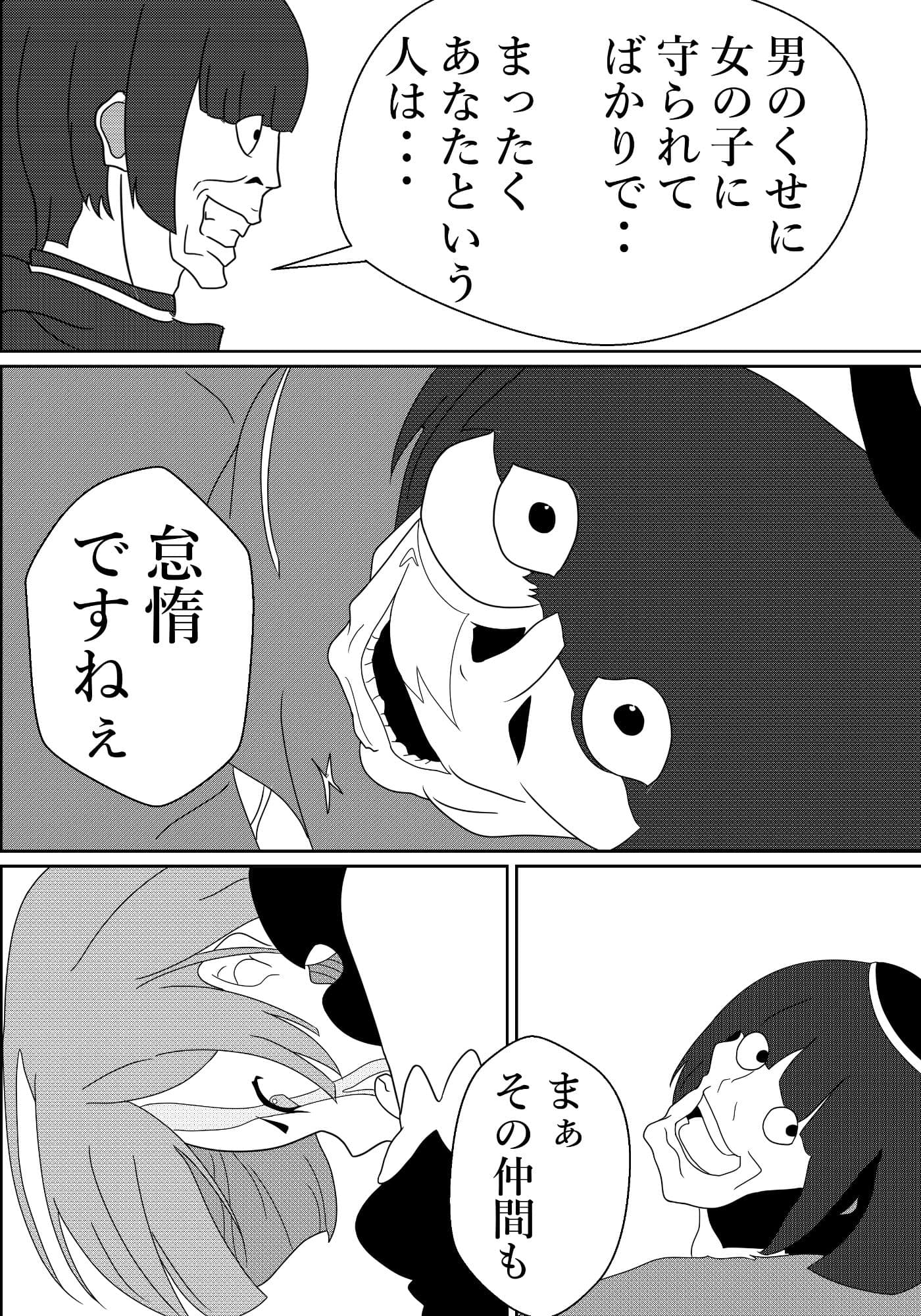 Re:ゼロから始める寝取られ性活 サンプル 3
