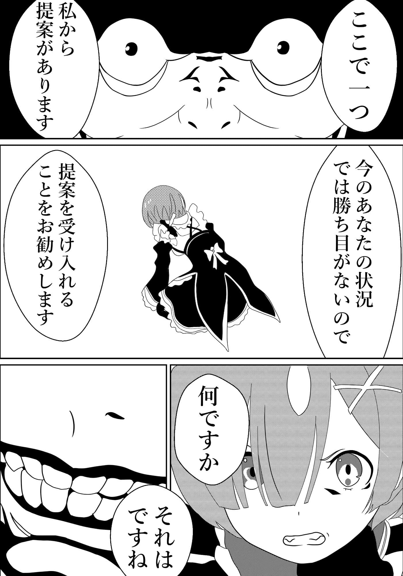 Re:ゼロから始める寝取られ性活 サンプル 5