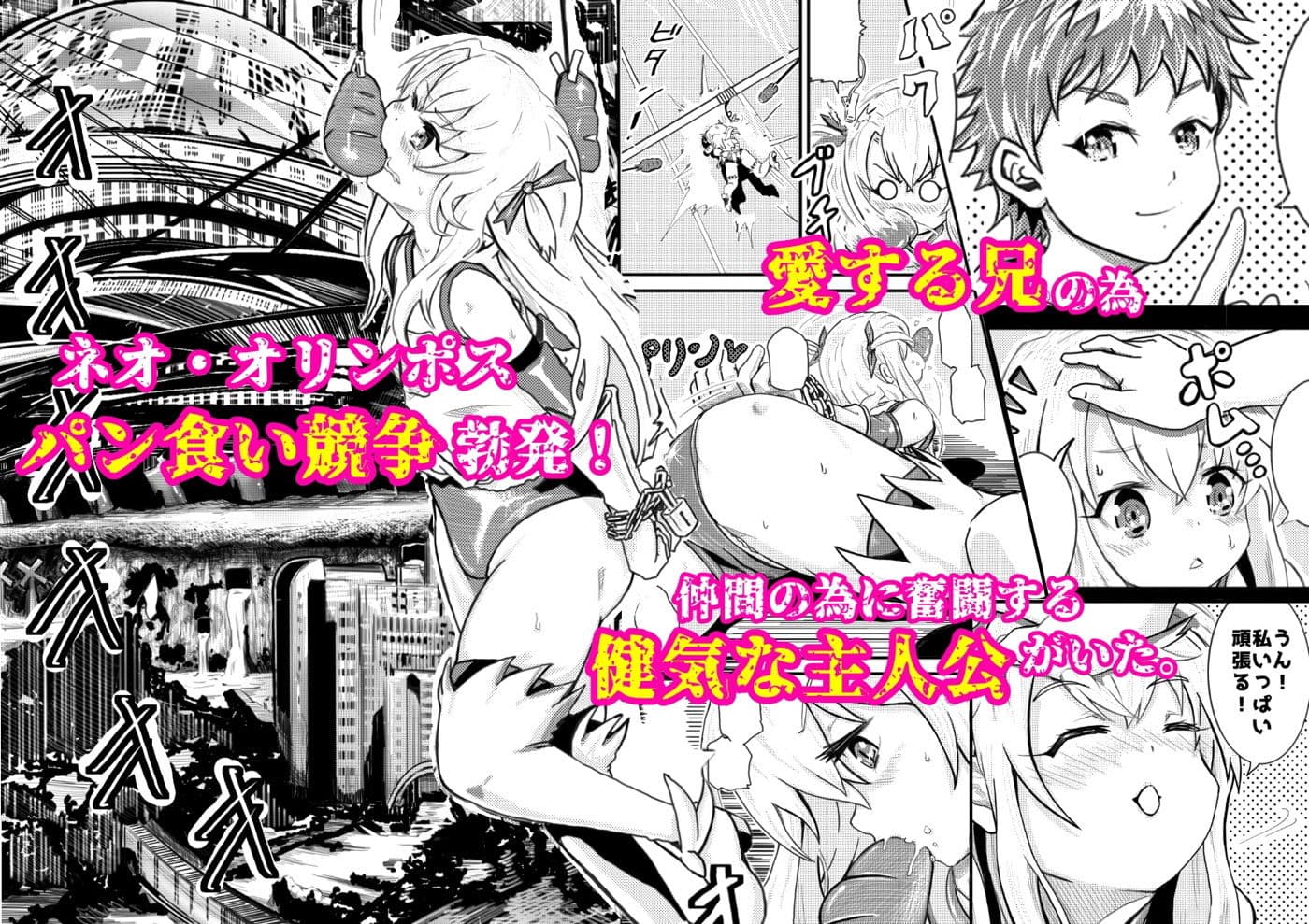 体操着×敗北02 サンプル 1
