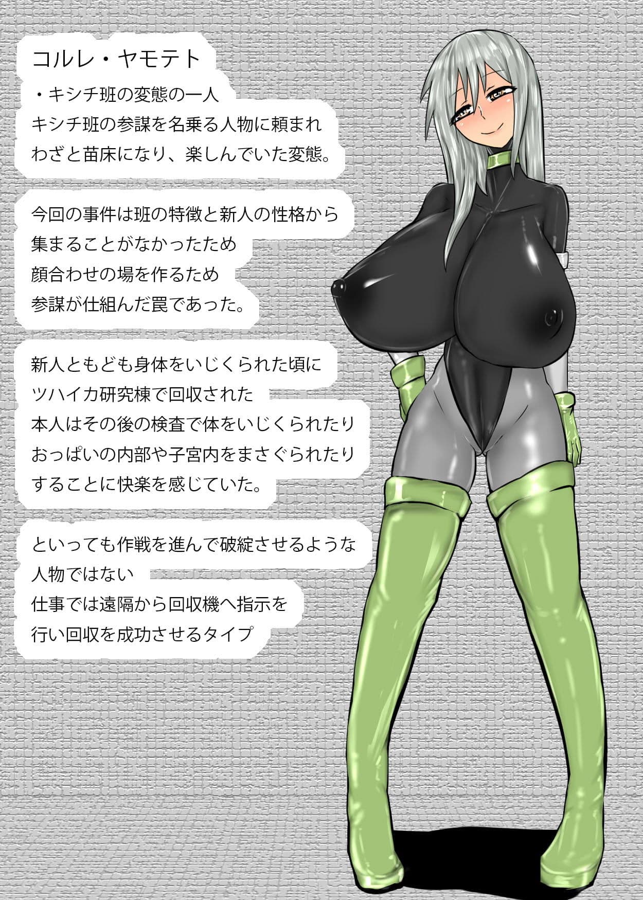 班員回収のはずが サンプル 8