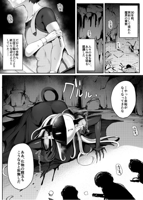 レベル貢ぎ勇者 サンプル 1