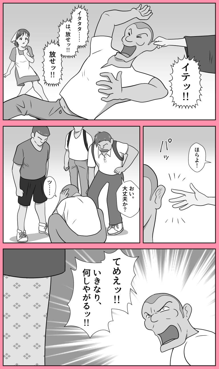 隠し湯奇譚 サンプル 1