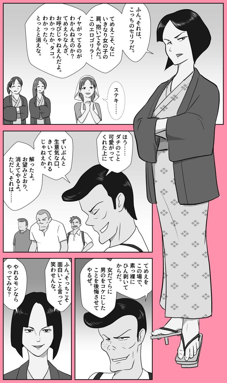 隠し湯奇譚 サンプル 2