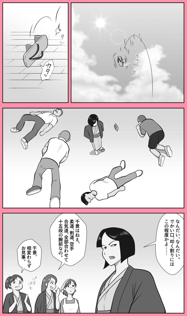 隠し湯奇譚 サンプル 5