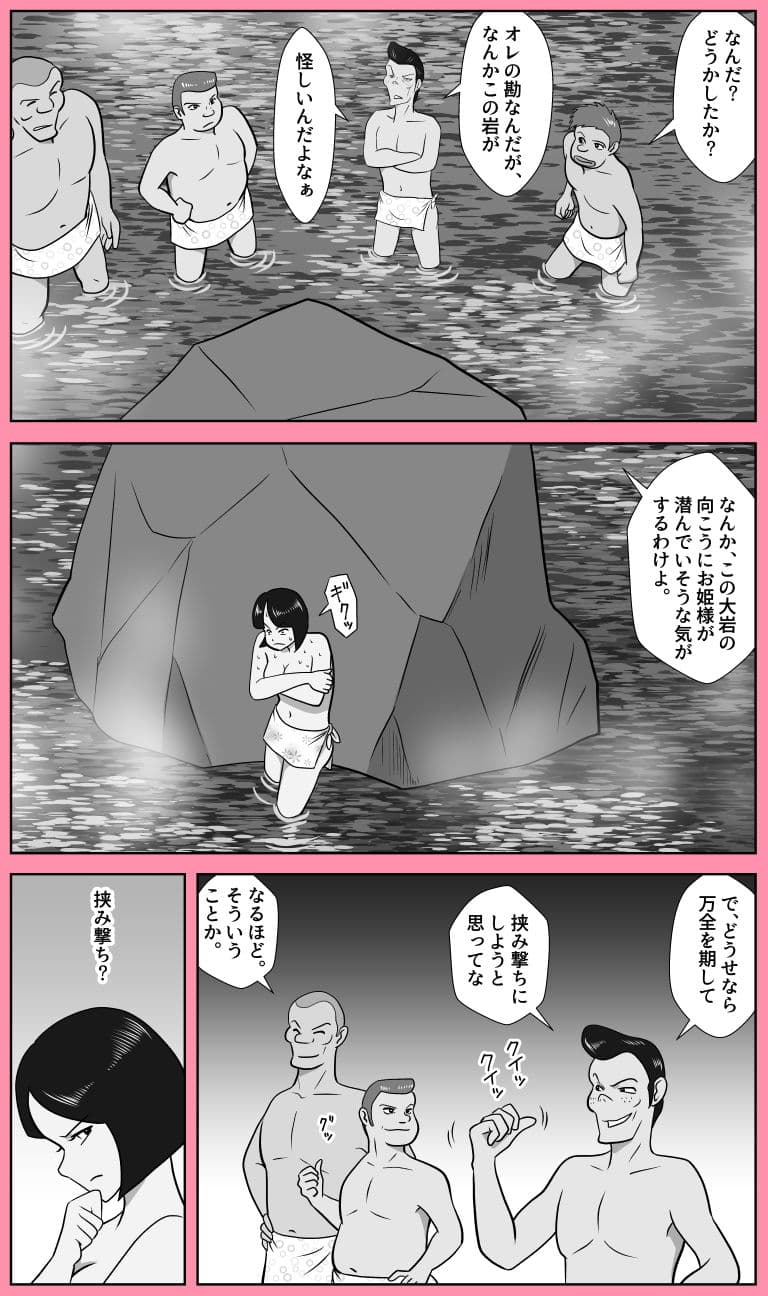 隠し湯奇譚 サンプル 8