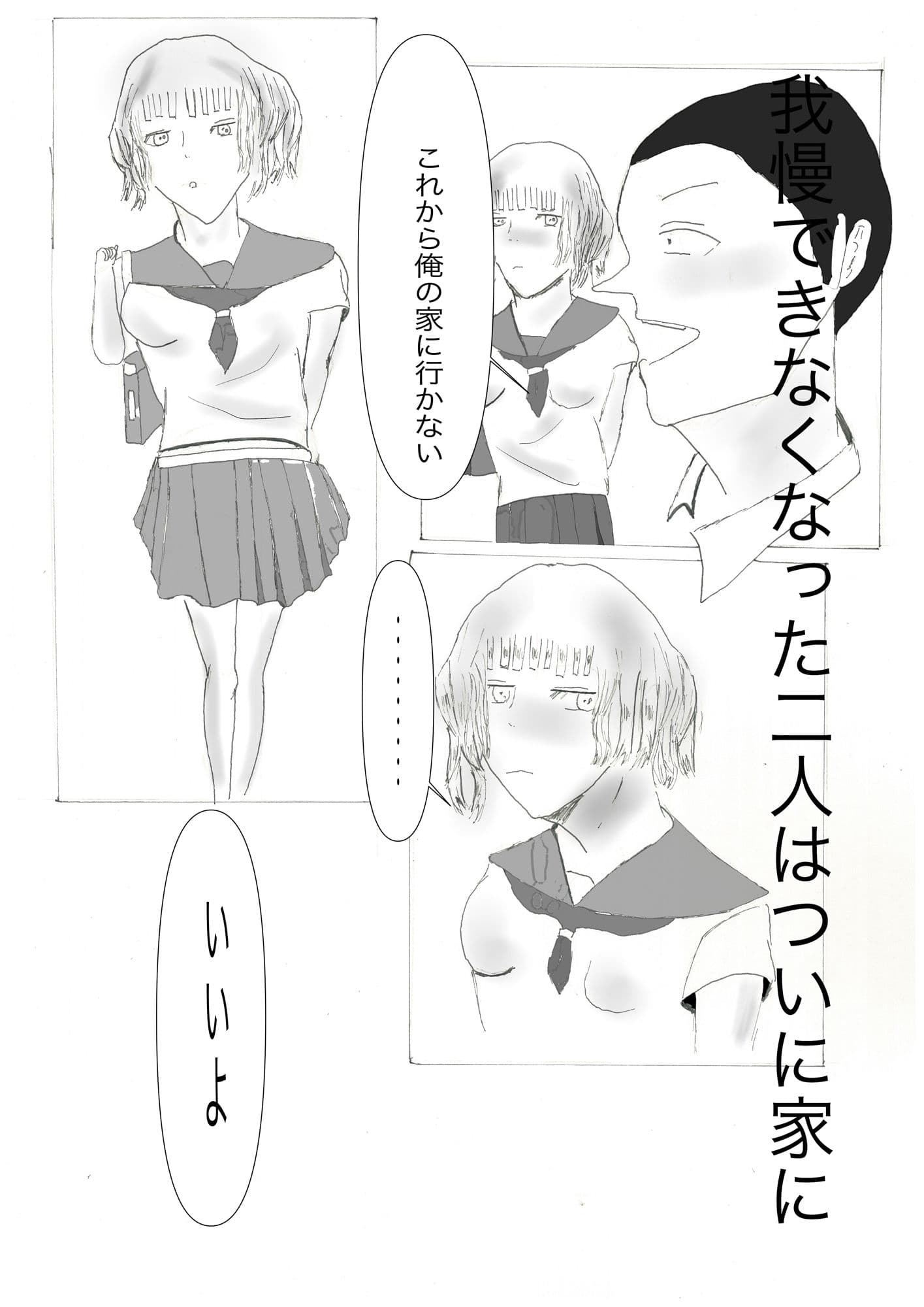 無口な女の子と付き合ってみたら サンプル 2