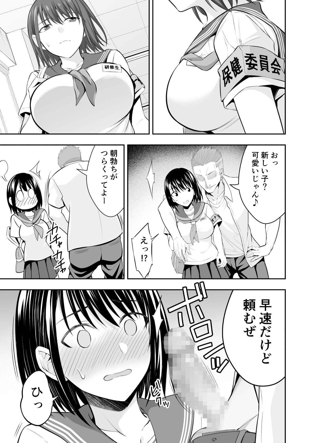 オナ保険委員会へようこそ! サンプル 4
