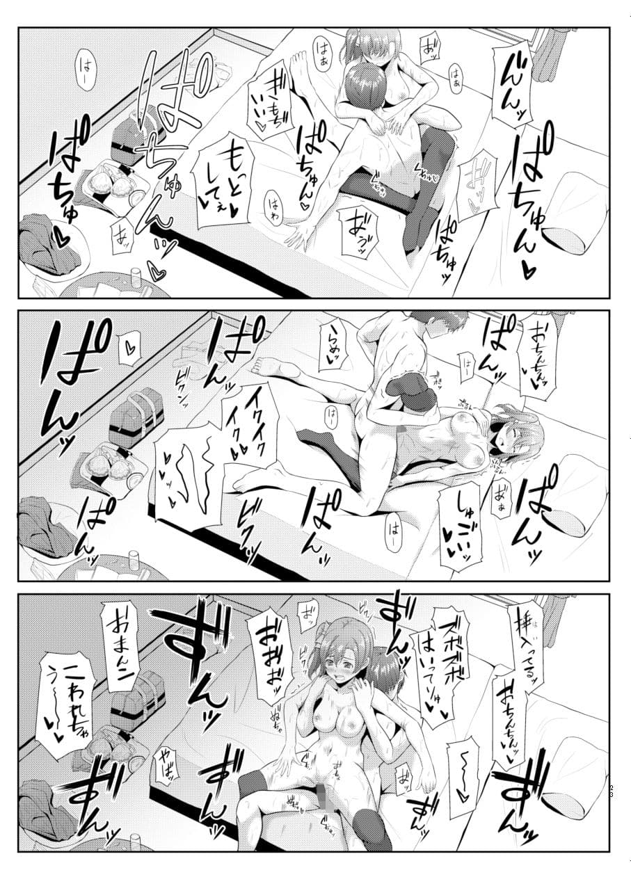 ほのかのきもち サンプル 5