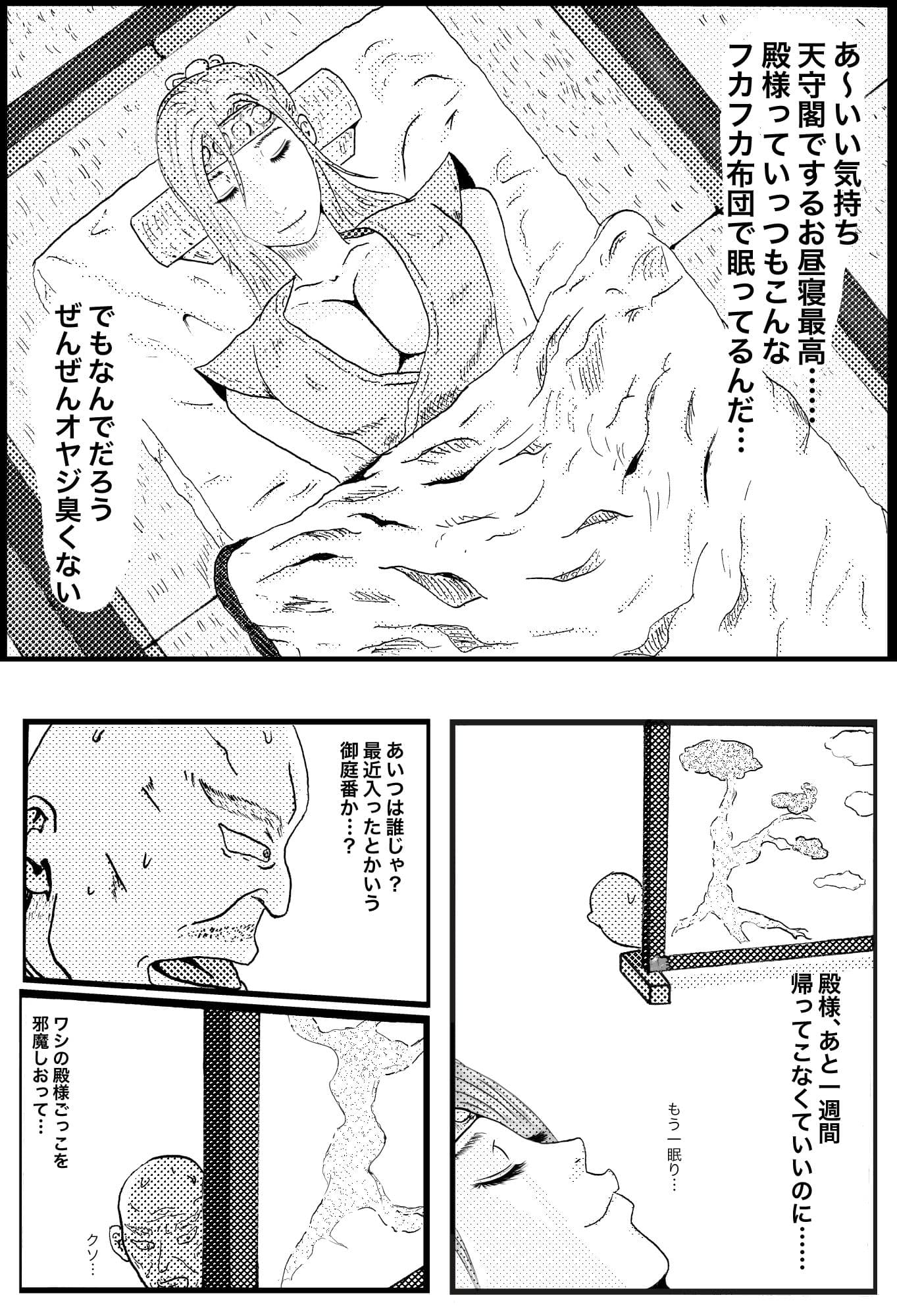 あらくさ、足りてる？ サンプル 1