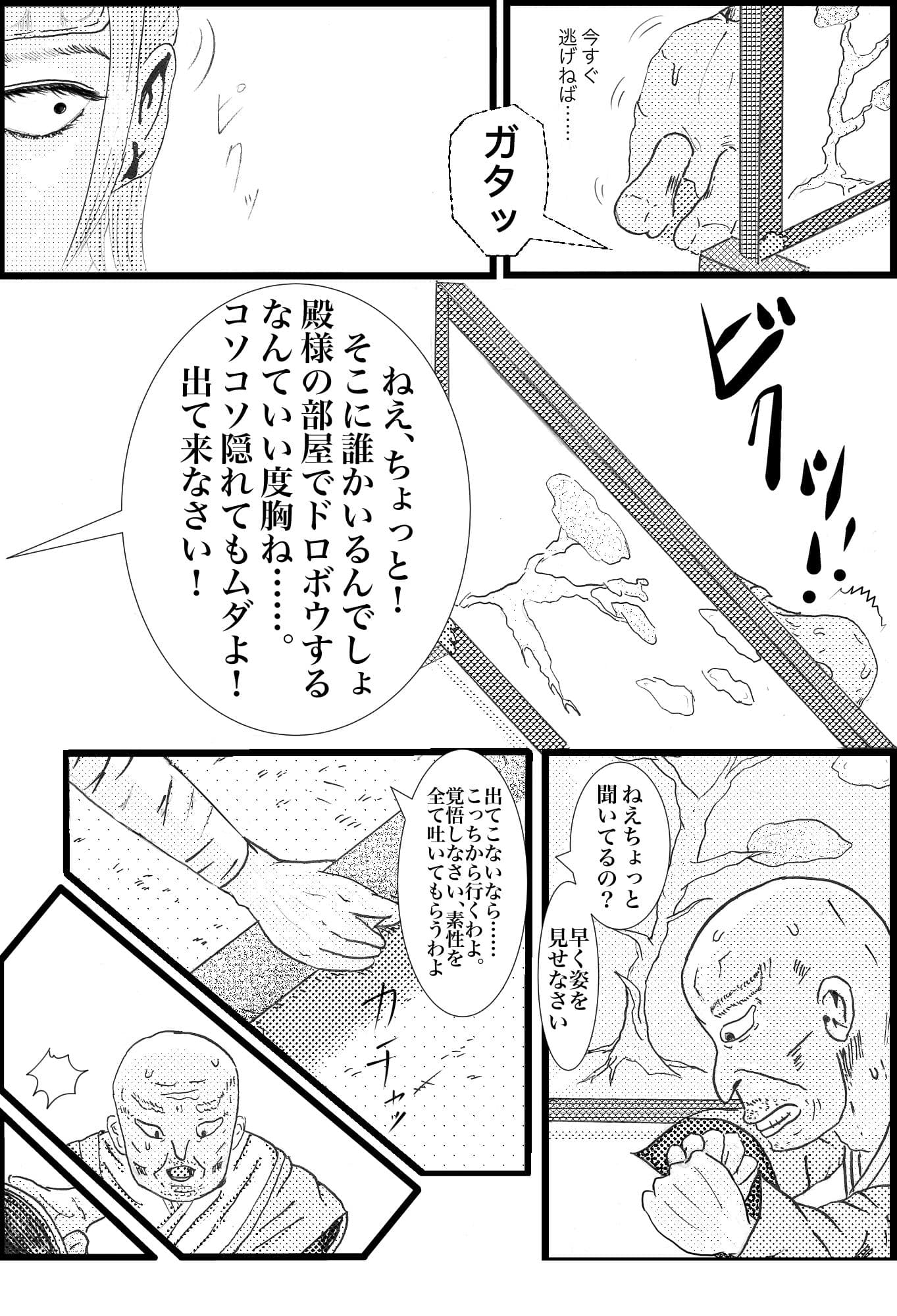 あらくさ、足りてる？ サンプル 2