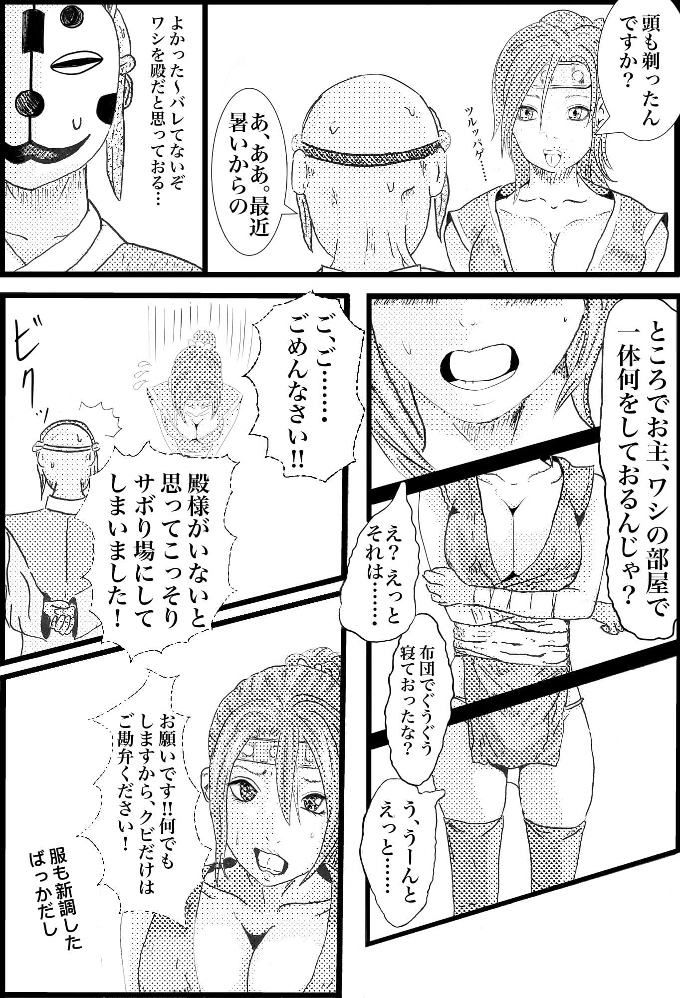 あらくさ、足りてる？ サンプル 4