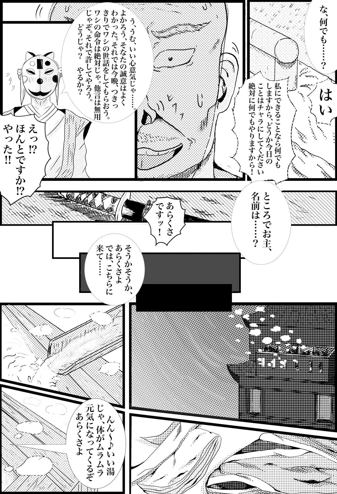 あらくさ、足りてる？ サンプル 5