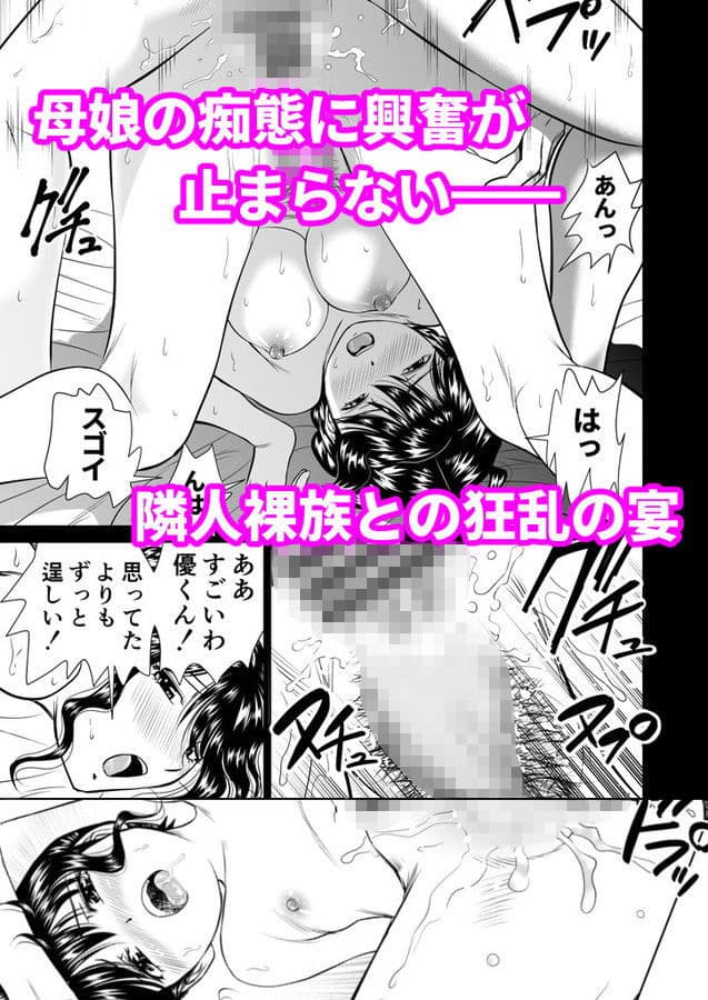 となりの裸族 サンプル 7