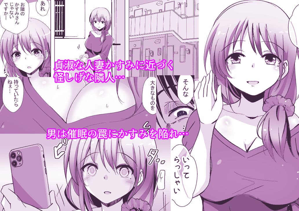 催●で巨乳人妻をオナホにした俺 サンプル 1