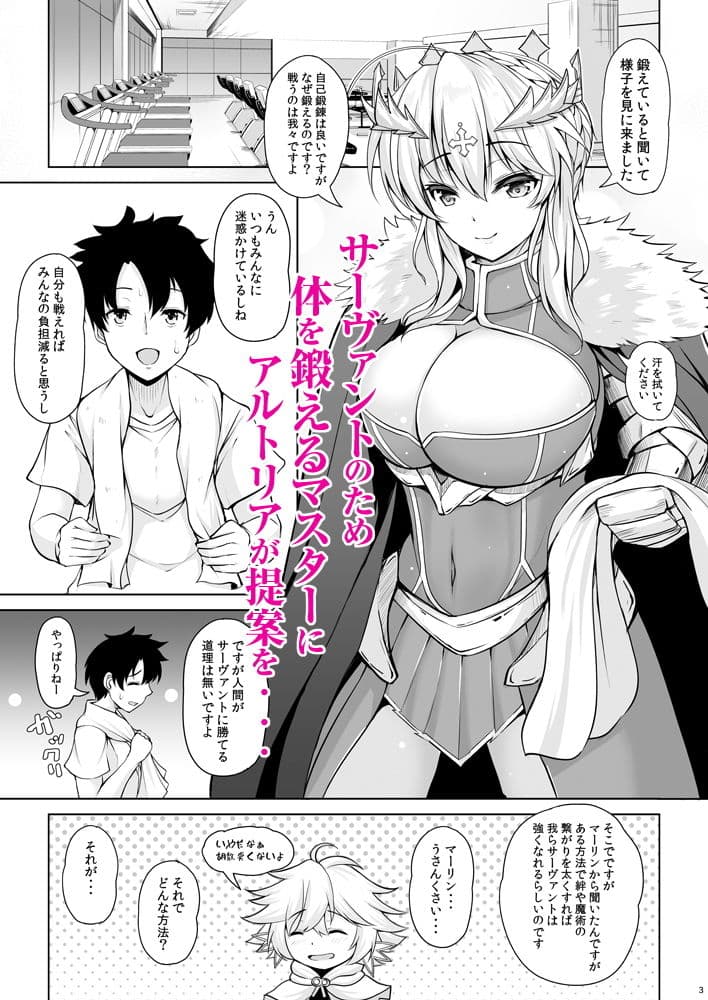 騎士王様だって甘えたい サンプル 2