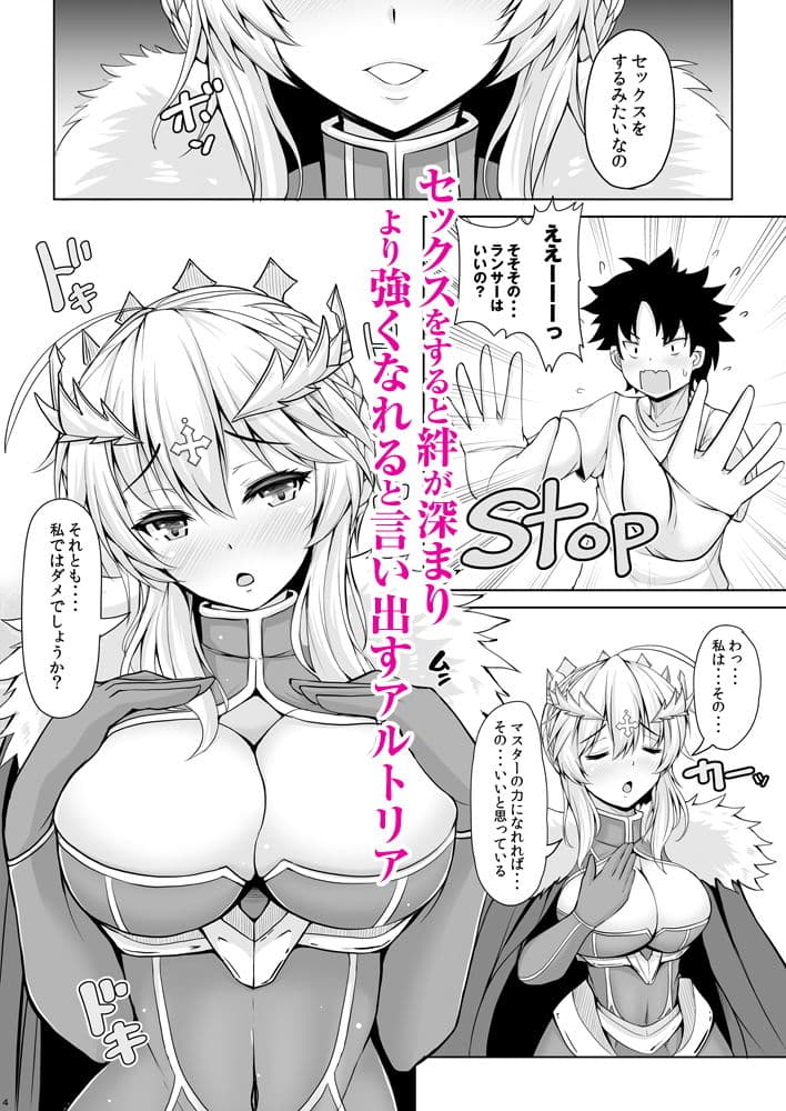 騎士王様だって甘えたい サンプル 3