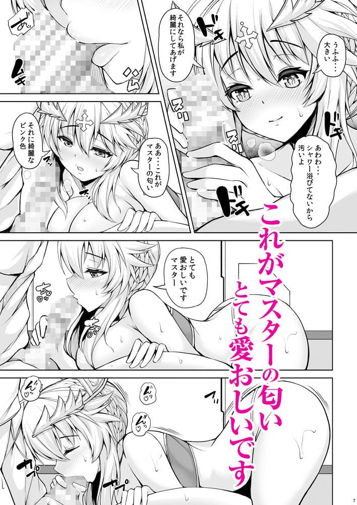 騎士王様だって甘えたい サンプル 4
