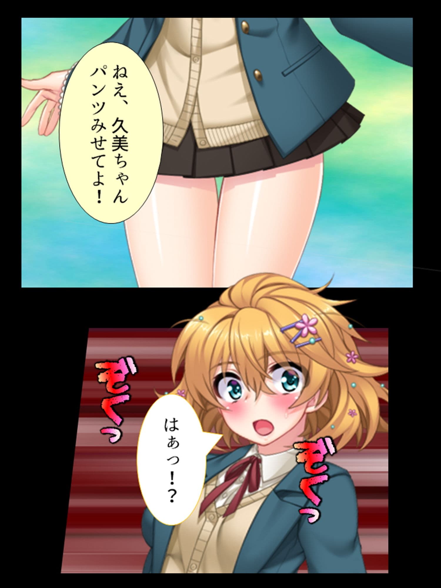 継母と娘をいいなり調教してマゾ気質を完全解放！ 1巻 サンプル 4