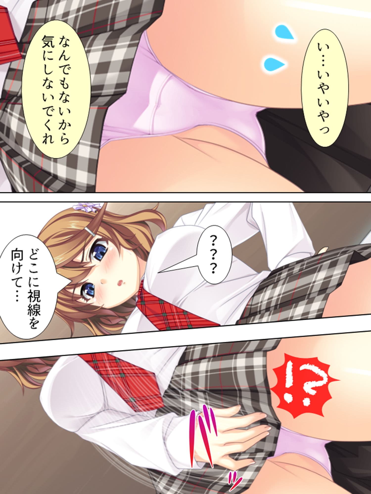 別居中の嫁の妹二人が可愛すぎて襲っちまった… 1巻 サンプル 1