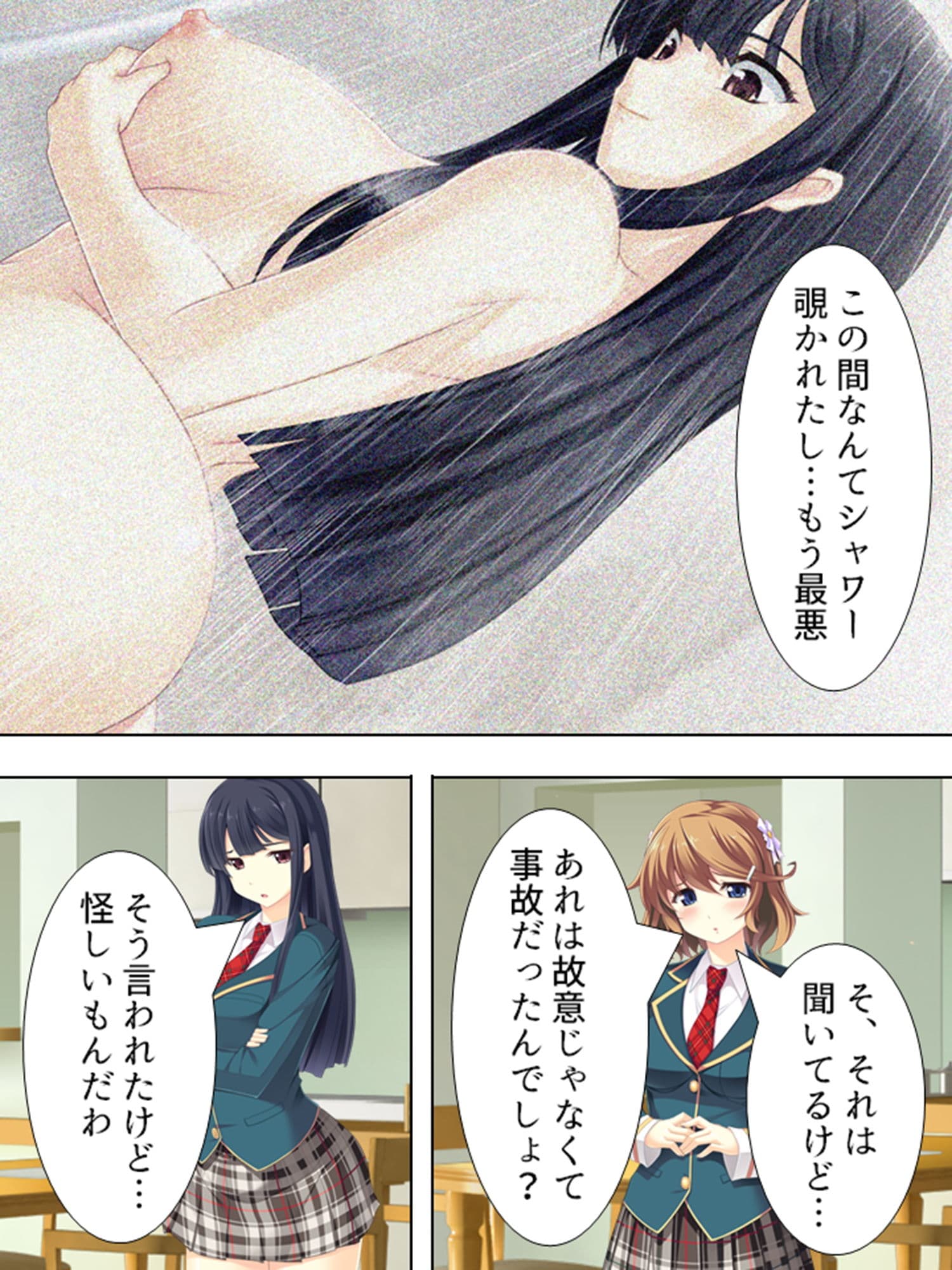 別居中の嫁の妹二人が可愛すぎて襲っちまった… 1巻 サンプル 2