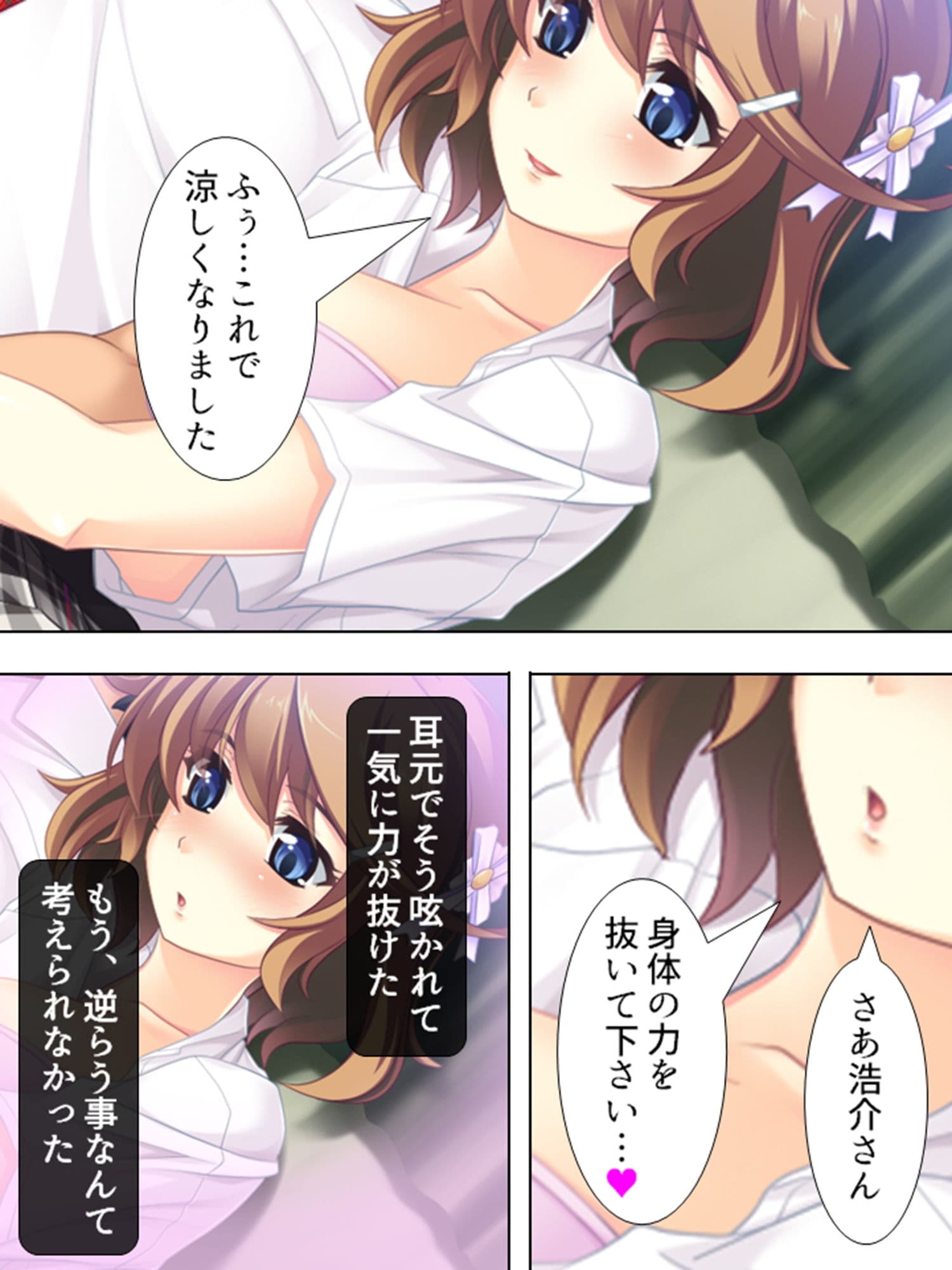 別居中の嫁の妹二人が可愛すぎて襲っちまった… 1巻 サンプル 4