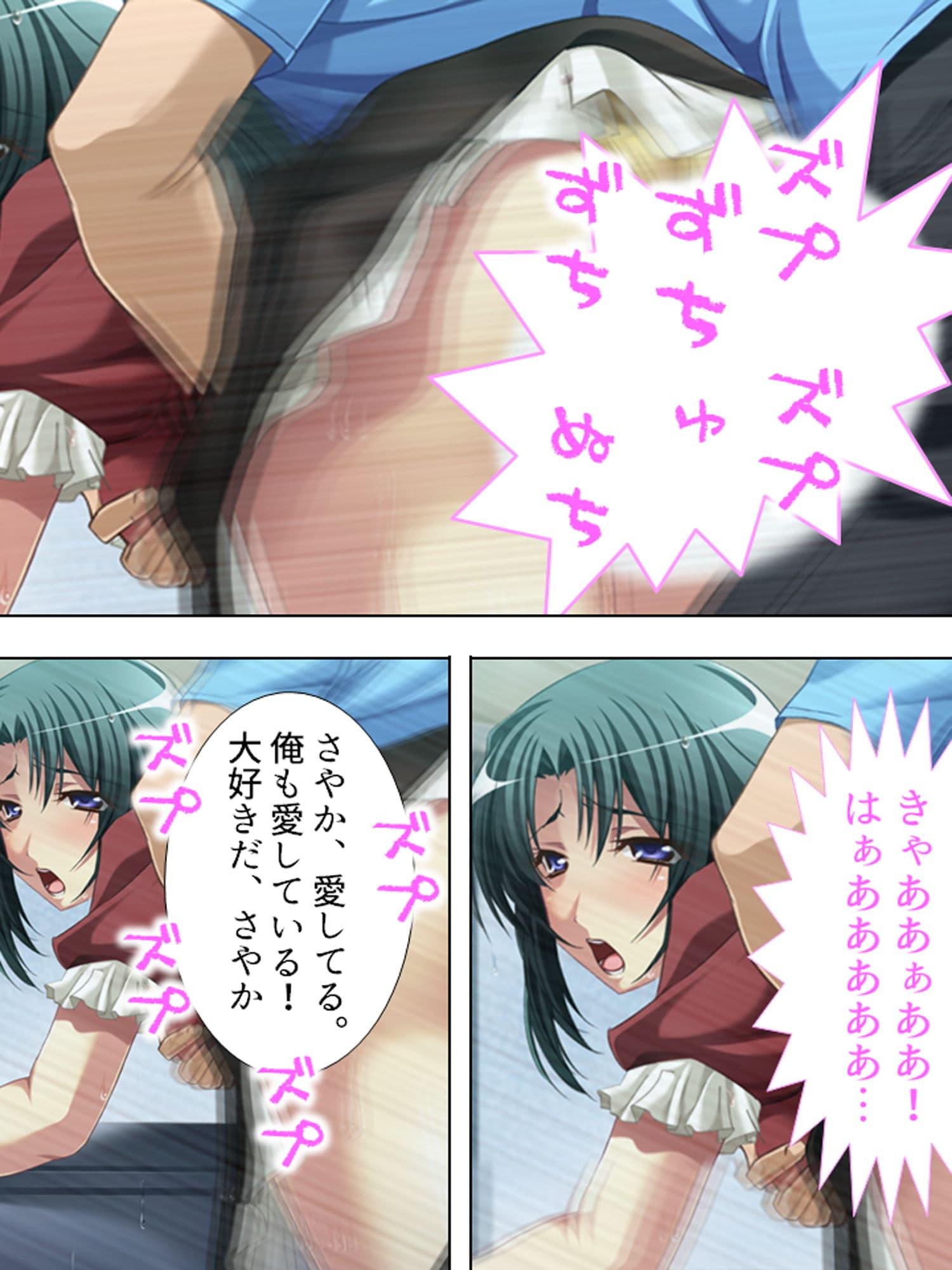 夫には言えない美人妻の秘め事2 3巻 サンプル 7