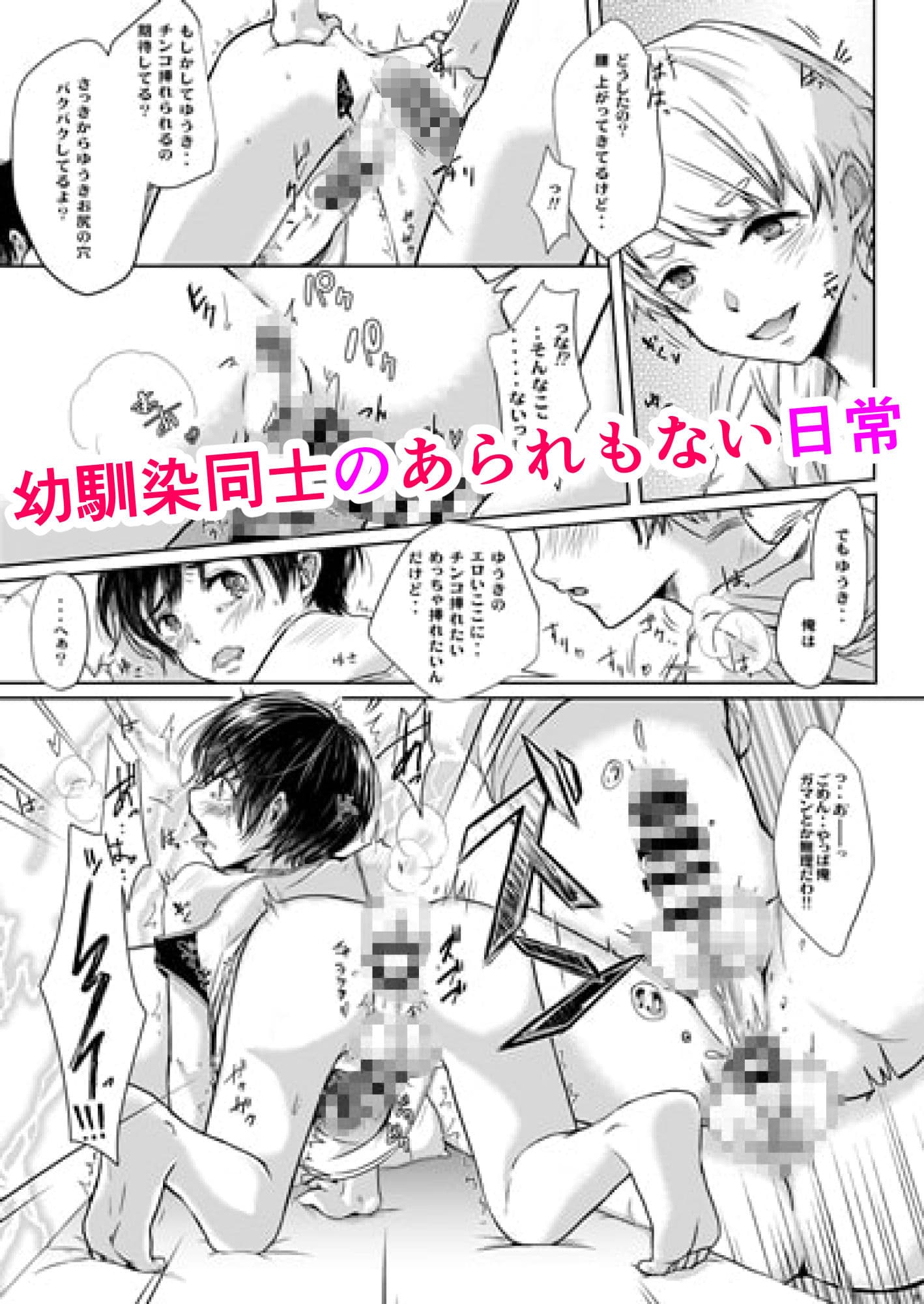 とある休日親友と サンプル 1