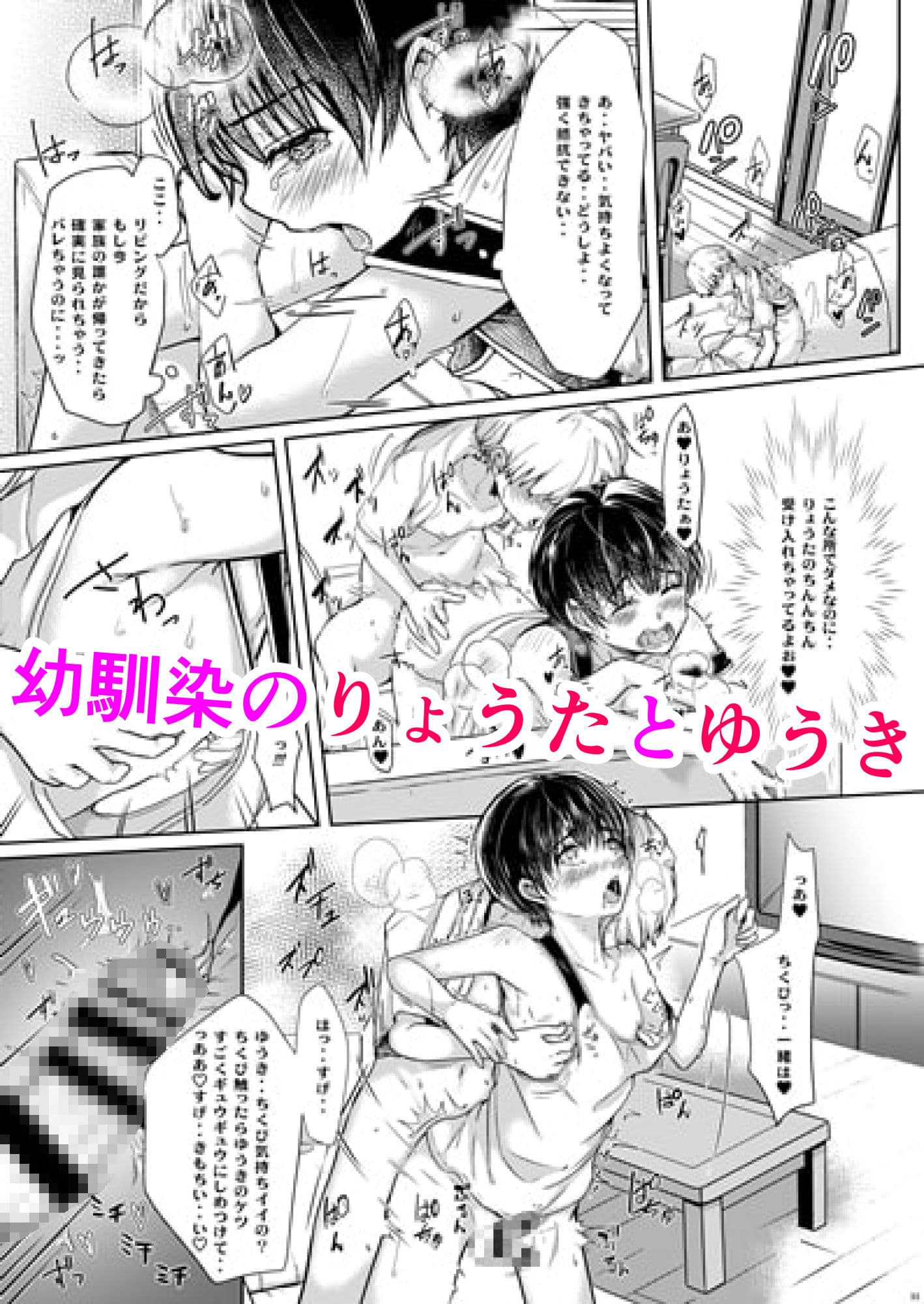 とある休日親友と サンプル 2