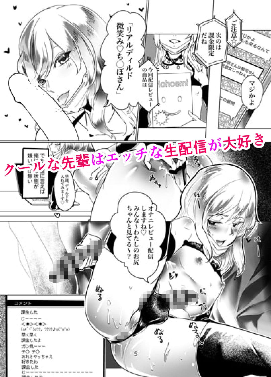 生放送主リウちゃん只今オモチャレビュー中？ サンプル 1