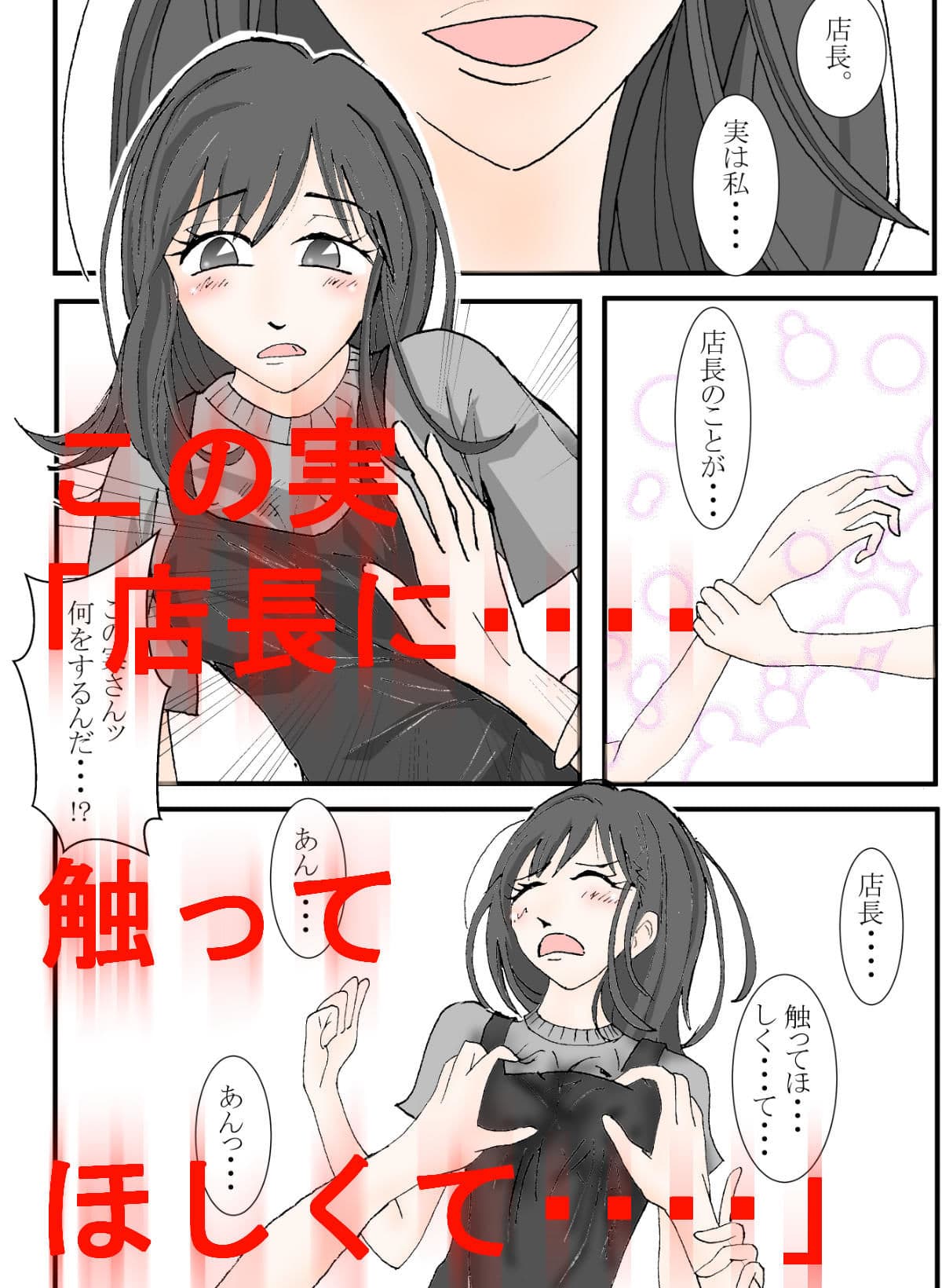女子●生アルバイト先で店長と・・・ サンプル 1