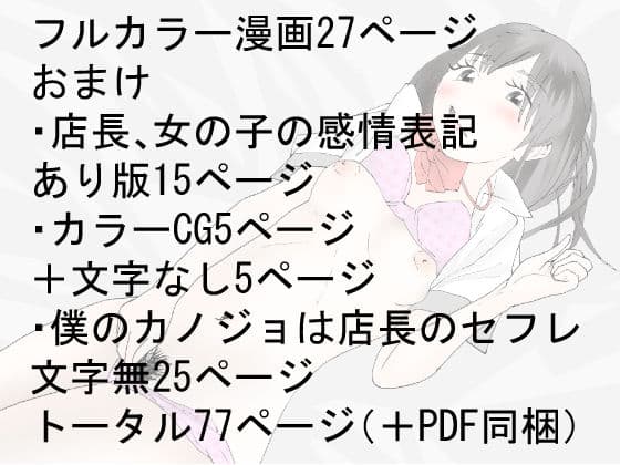 女子●生アルバイト先で店長と・・・ サンプル 6